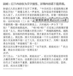 描寫(xiě)跳繩大賽的作文(描寫(xiě)跳繩的作文 )