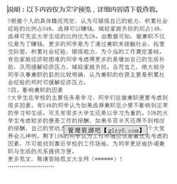 大學(xué)生課外兼職調(diào)查報(bào)告3000字(大學(xué)生課外兼職調(diào)查報(bào)告)