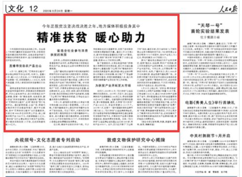 精準(zhǔn)扶貧作文(精準(zhǔn)扶貧標(biāo)語)