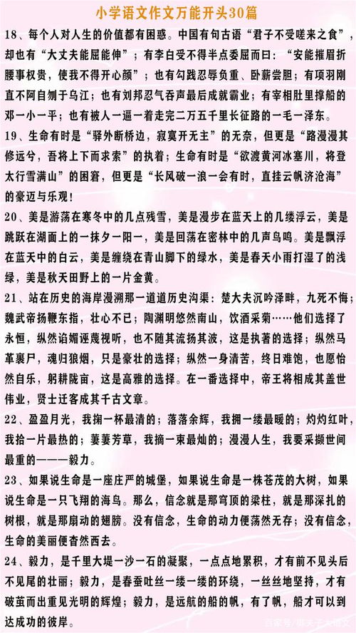 小升初記敘文作文開頭結(jié)尾