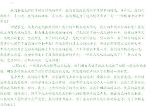 以國(guó)慶中秋為主題的作文開頭