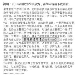 應(yīng)急辦應(yīng)急工作的總結(jié)(應(yīng)急辦應(yīng)急工作的總結(jié)范文)