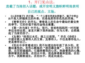 一個(gè)作文中的開頭結(jié)尾