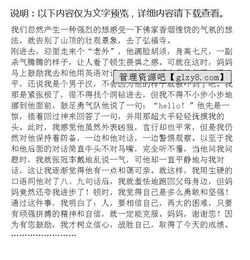 媽媽對(duì)我的鼓勵(lì)的作文開頭結(jié)尾