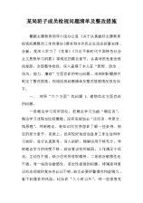 黨建調研報告的范文(基層黨建調研報告)