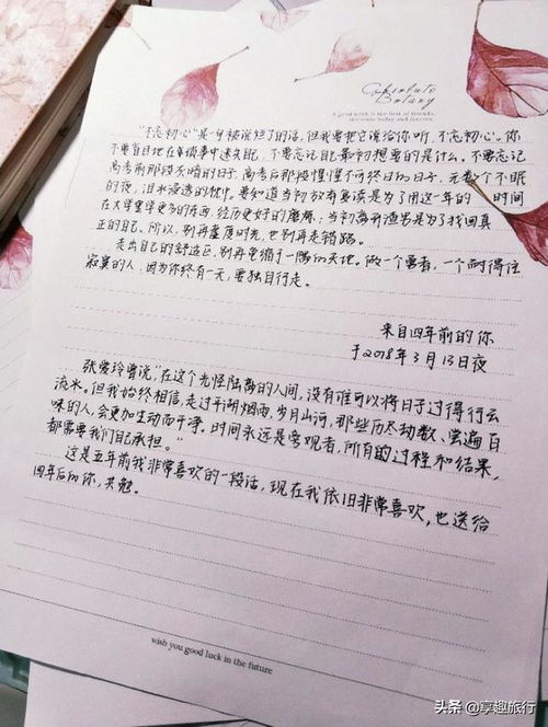 給未來的我一封信作文的開頭