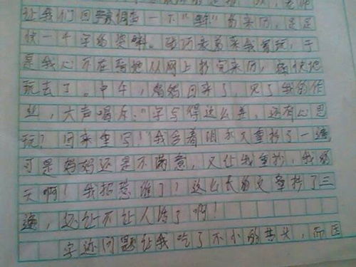什么給了我啟示600個字作文開頭