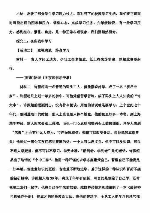 作文學(xué)無止境開頭