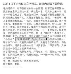 我學(xué)會(huì)了包包子作文好開頭