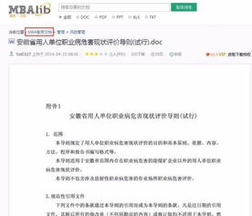 職業(yè)病廠所整改報告(職業(yè)病防治整改報告)