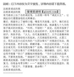 我不該這調(diào)皮作文開頭