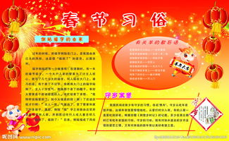 家鄉(xiāng)的風(fēng)俗作文開頭怎么寫,家鄉(xiāng)的風(fēng)俗作文開頭和結(jié)尾怎么寫,家鄉(xiāng)的風(fēng)俗作文提綱怎么寫