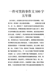 關(guān)于啟示500字五級(jí)作文開(kāi)頭結(jié)尾