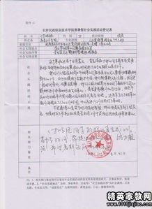 大學(xué)生寒假實踐報告(大學(xué)生寒假實踐報告)