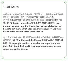 關(guān)于英語友誼的作文開頭結(jié)尾