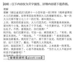 對家風(fēng)理解的作文600字作文開頭