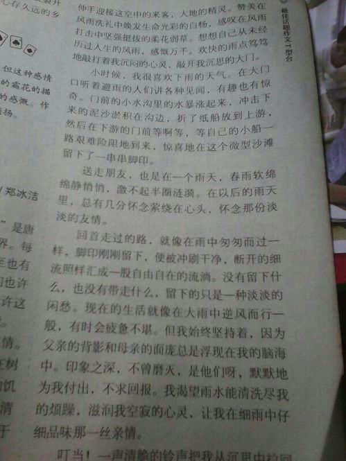 冬天的雨什么聲音作文600字作文開頭