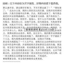 留下自信給自己作文600字作文開(kāi)頭