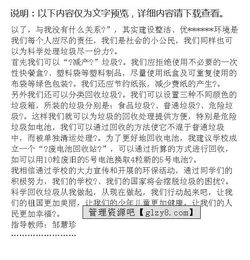 關心他人從我做起作文開頭