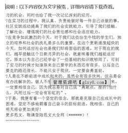 社會(huì)實(shí)踐報(bào)告社區(qū)打掃(社區(qū)打掃活動(dòng)感想)