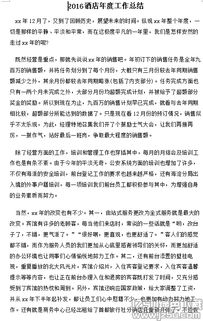 酒店年度總結(jié)報告范文(酒店年度總結(jié)報告)