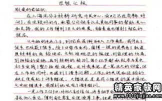 部隊思想?yún)R報怎么寫()