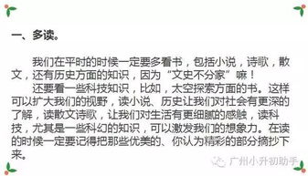 運用詩句開頭的作文開頭