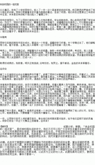 校園里的一組花絮作文開頭