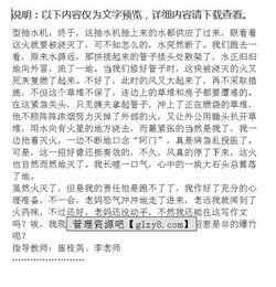 最難忘的一件事六級500字作文開頭