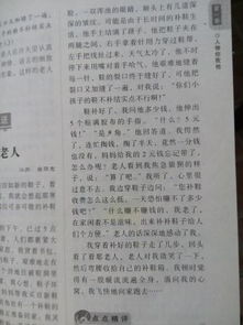 關于寫人的600字作文開頭