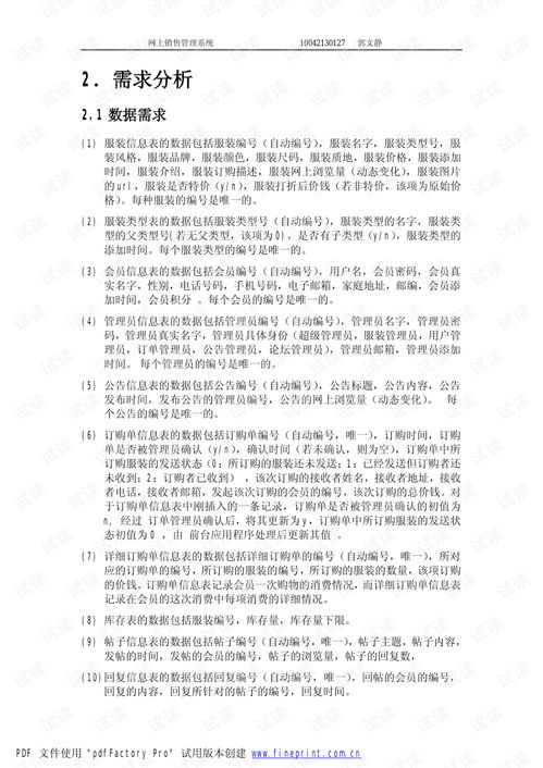 服裝銷售總結(jié)報(bào)告(服裝銷售人員年度總結(jié)報(bào)告)