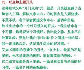 怎樣寫掃墓的開頭作文