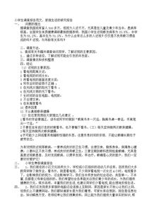 問題總結(jié)報告范文(各類總結(jié)報告范文)