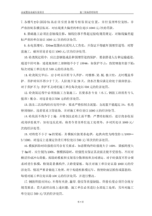 房地產(chǎn)現(xiàn)場的管理心得(現(xiàn)場管理心得)