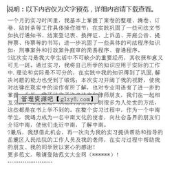 法律實(shí)踐報(bào)告(法律實(shí)踐報(bào)告)