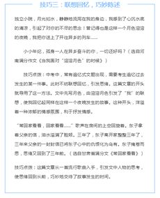 作文,結尾,開頭,實驗