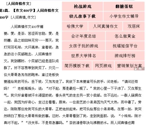 有關(guān)體現(xiàn)真情作文開(kāi)頭