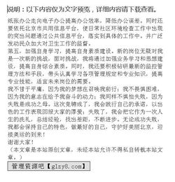 環(huán)衛(wèi)所副所長競聘演講稿(環(huán)衛(wèi)所副所長的競聘演講稿)