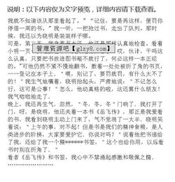 值得難忘的人作文600字作文開頭