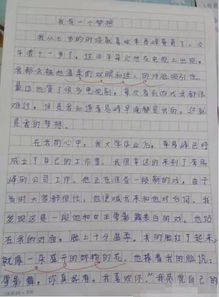 關(guān)于令人難忘的微笑作文600字作文開(kāi)頭