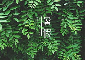 利與義的作文的開頭