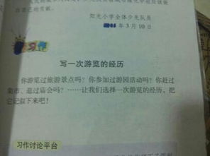 游覽作文怎么開(kāi)頭