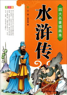 水滸傳讀書心得500字左右(讀書心得500字左右作文)