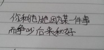 有關爭吵的作文開頭