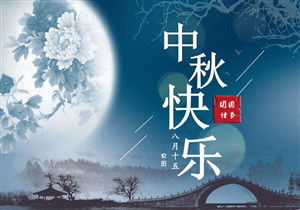 初一我的中秋節(jié)作文開頭