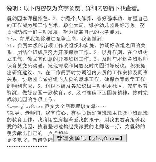 教師競聘報告(小學教師競聘報告)