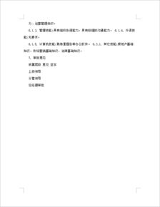 單位用人申請報告(單位用人申請報告范文)