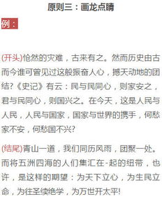 美的發(fā)現(xiàn)高中作文開頭結(jié)尾