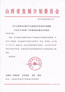 回復(fù)函格式(回復(fù)函格式)