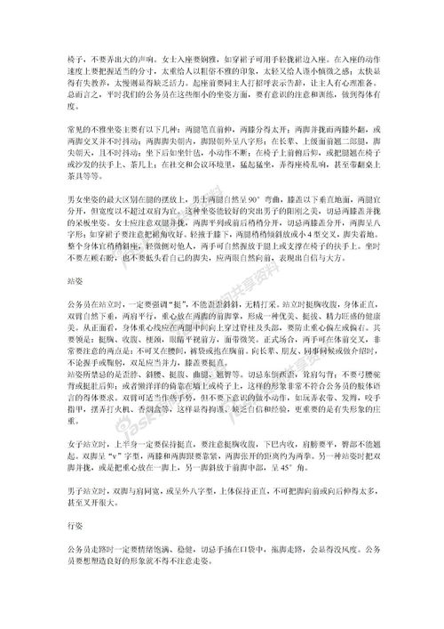 偏遠山區(qū)小學調查報告(偏遠山區(qū)教師調動申請)